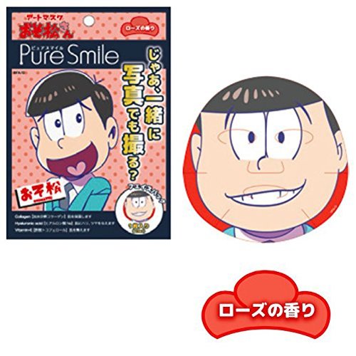 Amazon | ピュアスマイル 『おそ松さんアートマスク』(おそ松柄/ローズ 