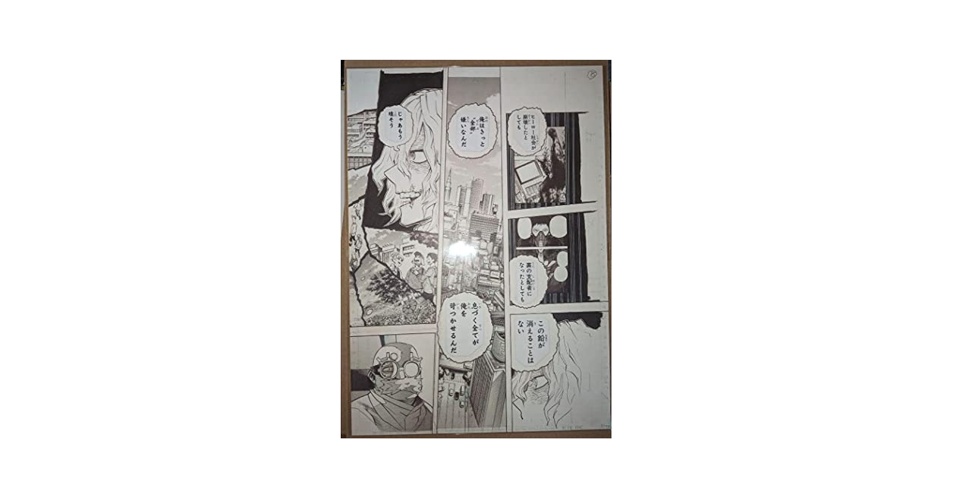ヒロアカ 複製原画 僕のヒーローアカデミア』高級複製原画 ヒロアカ展KV Ver. ＜僕