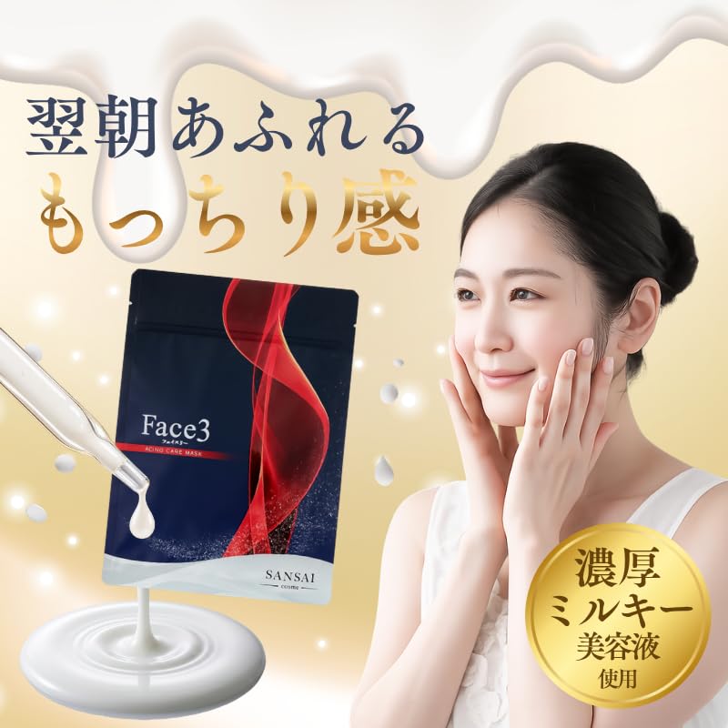 Amazon.co.jp: フェイスリー エイジングケアマスク 7枚入1袋 乾燥