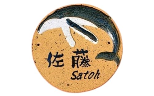 ザトウ鯨のデザイン入り丸型オリジナル表札 1枚[hok114]