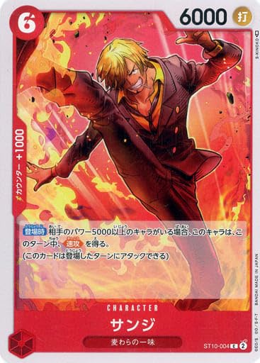 Amazon.co.jp: ワンピースカードゲーム ST10-004 サンジ (C コモン 