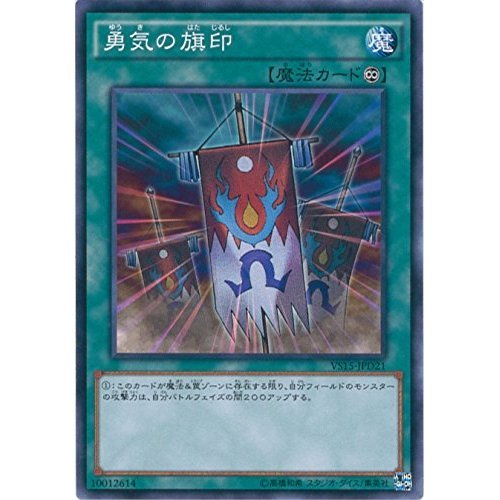 希少　店頭用　遊戯王　アークファイブ　デュエリストエントリーデッキ　販促ポスター Amazon.co.jp: 遊戯王カード VS15-JPD21 勇気の旗印(ノーマル）遊戯王