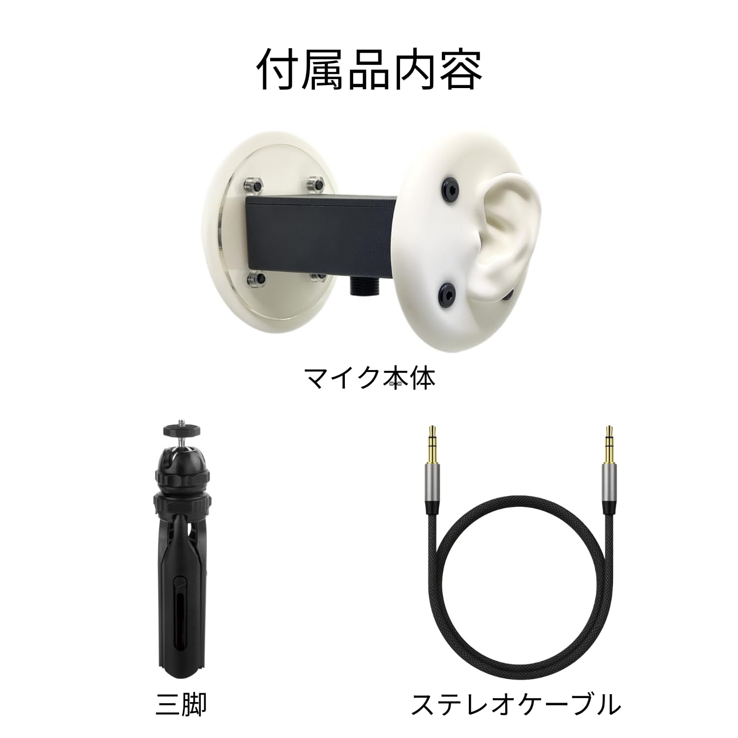 Amazon.co.jp: asmrlabo 耳型バイノーラルマイク「auriq01」（Primo