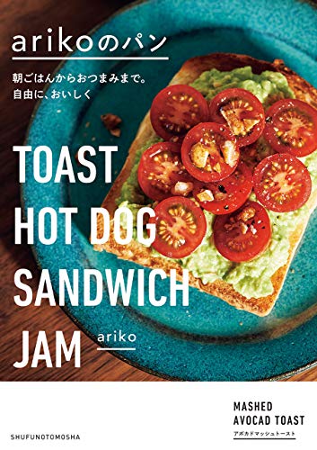 無料電子書籍アプリ arikoのパン【電子版限定!特典付】 バイ