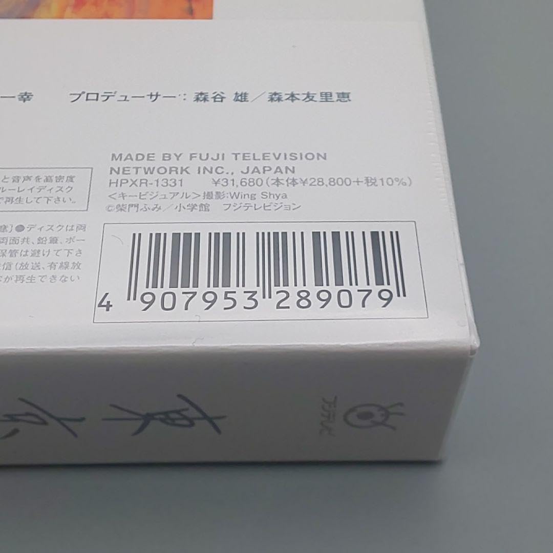 東京ラブストーリー Blu-ray BOX 未開封ブルーレイ 伊藤健太郎