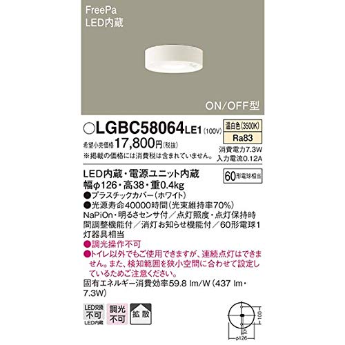 pi\jbN(Panasonic) Everleds FreePaEON/OFF^LED gC (vdCH) LGBC58064LE1 (F)