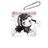 魔法少女育成計画 パズル型クリアチャーム ハードゴア・アリスSD