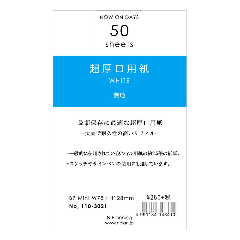 Amazon | ミニサイズ 6穴リフィール 超厚口用紙 無地ノート50