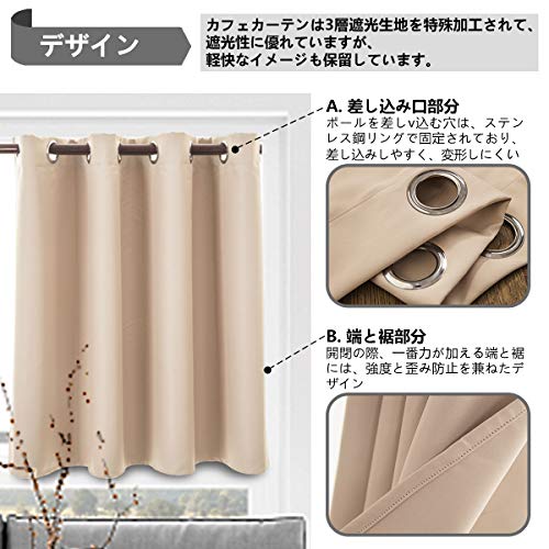 最安値 Ashleyriver カフェカーテン 小窓用 1級遮光 断熱カーテン 遮光 カーテン Uvカット 1枚 幅140x丈45cm ベージュの価格比較
