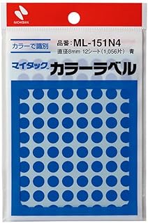 ニチバン マイタック カラーラベル 丸シール 直径8mm 青 12シート(1056片) ML-151N4