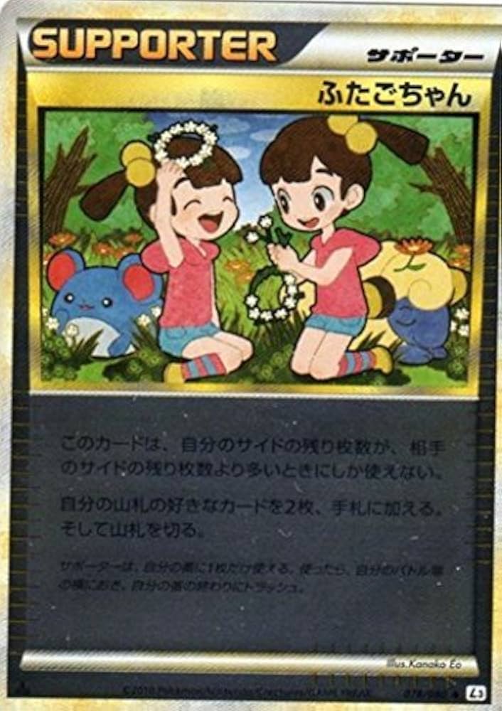 コダック ふたごちゃん ミラー PSA9 ポケモンカード L3 初版 頂上大激突 Amazon.co.jp: ふたごちゃん(ミラー) 〔L〕ポケモンカードゲーム