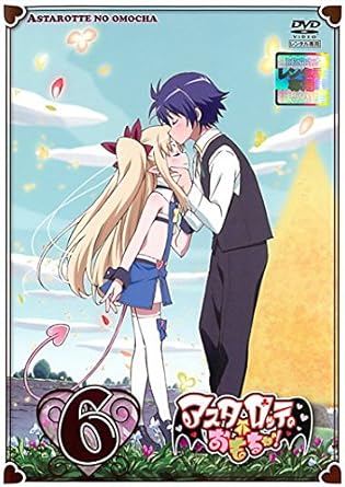 Amazon Co Jp アスタロッテのおもちゃ 6 第11話 第12話 最終 レンタル落ち Dvd ブルーレイ 釘宮理恵 田村ゆかり 佐藤利奈 生天目仁美 藤村歩 堀江由衣 鈴木美咲 チョー 皆口裕子 追崎史敏 Amazon Co Jp アスタロッテのおもちゃ 6 第11話 第12話 最終 レンタル落ち Dvd ブルーレイ 釘宮理恵 田村ゆかり 佐藤利奈 生天目仁美 藤村歩 堀江由衣 鈴木美咲 チョー 皆口裕子 追崎史敏