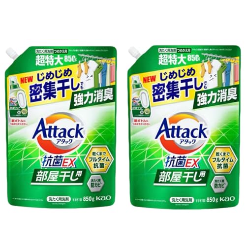 【2袋セット】アタック 抗菌EX 部屋干し用 洗濯洗剤 詰め替え 超特大 850g×2袋セット 液体洗剤 協力消臭 ぶりかえすゾンビ臭断絶 乾くまでフルタイム抗菌