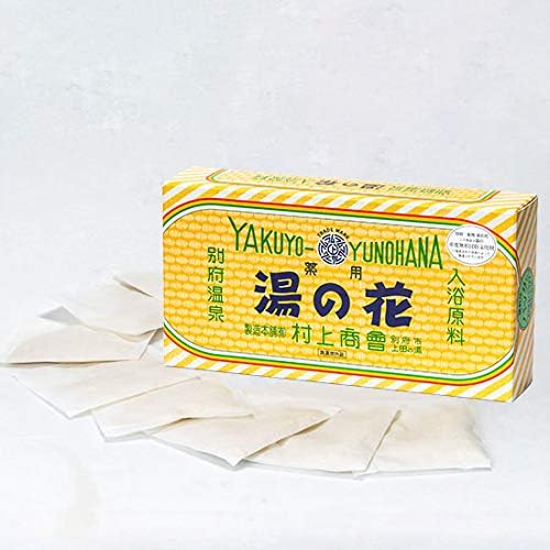 【村上商会公式】 薬用湯の花 15袋入 【別府明礬温泉 国指定重要無形民俗文化財製法】