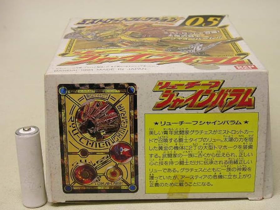 Amazon.co.jp: □ 覇王大系リューナイト ミストロット