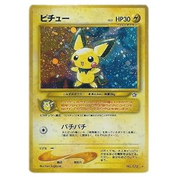 旧裏チコリータ ● 拡張パック第1弾 金、銀、新世界へ… Amazon.co.jp: ポケモンカードneo 旧裏面 拡張パック 第1弾「金
