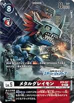 ブラックウォーグレイモン（エボリューションカップ） 他 Amazon.co.jp: エボリューションカップ デジモン
