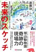 【遠藤功氏直筆サイン本:お守りとして未読】見える化 遠藤功氏直筆サイン本:お守りとして未読】見える化 Amazon.co.jp