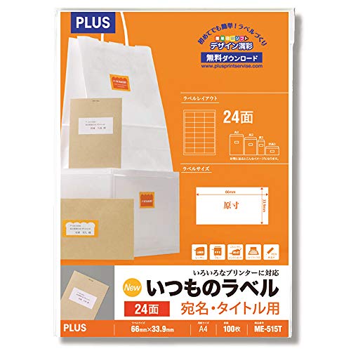 Papier 24 surfaces ME-515T 48-647 pour étiquetage et adressage de colis