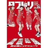 ダブドリ Vol.24