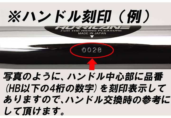 Amazon | ハリケーン(HURRICANE) ハンドルキット (ポリス 3型 