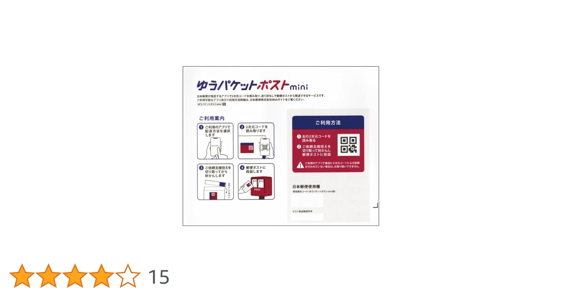 400枚）ゆうパケットポストミニ 専用封筒 ゆうパケットポストmini専用封筒×400枚 - メルカリ