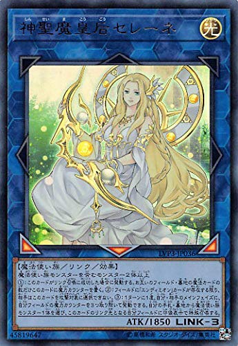 Amazon.co.jp: 遊戯王 LVP3-JP036 神聖魔皇后セレーネ (日本語版 