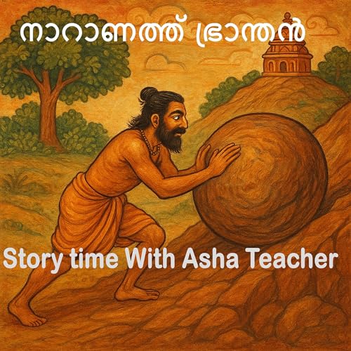 Page de couverture de 420 |നാറാണത്ത് ഭ്രാന്തൻ | A Malayalam Story