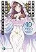 通常攻撃が全体攻撃で二回攻撃のお母さんは好きですか？ 10 (富士見ファンタジア文庫)