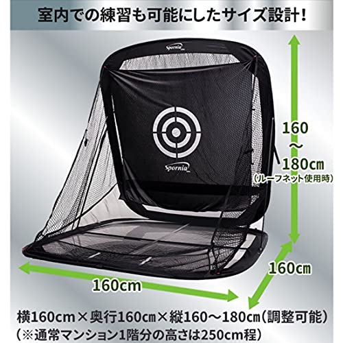 ゴルフネット 【安心の20年実績 Spornia】 自宅でドライバーやアプローチ練習 初心者でも設置簡単 練習器具 スポーニア コンパクトサイズ - 160cm (単体) 7枚目
