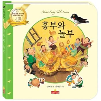 Paperback Brisket and Nolbu (Korean edition) [Korean] Book