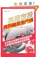 Automatic Investment PlanProduction Line of Millionaire 7545401751 Book Cover