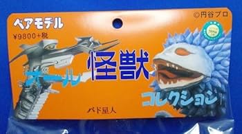 70’s スモーキ-ーベア ソフビ フィギュア タグ付き アド 日本未 fb5q 25体限定 acetoy eleven777 雷隼戰士 Thunder warrior 1期 昭和