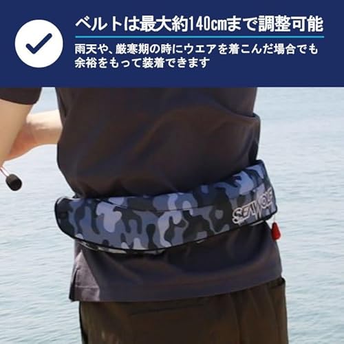 SW-J-F06 シーウルフ ライフジャケット 救命胴衣 桜マーク 国土交通省型式承認品 タイプA ベルトタイプ 腰巻 自動手動膨脹兼用 (グレーカモ) 5枚目