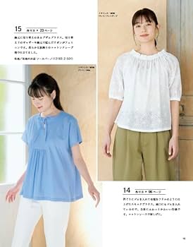 大人のかんたんソーイング2025夏 (レディブティックシリーズno.8633