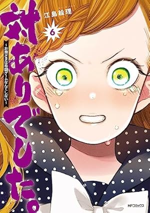 【イラストサイン本】対ありでした。 4巻 Amazon.co.jp: 対ありでした。 ~お嬢さまは格闘ゲームなんてしない~ 4