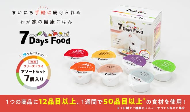 Amazon.co.jp: 7Days Food（セブンデイズ フード）フリーズドライ
