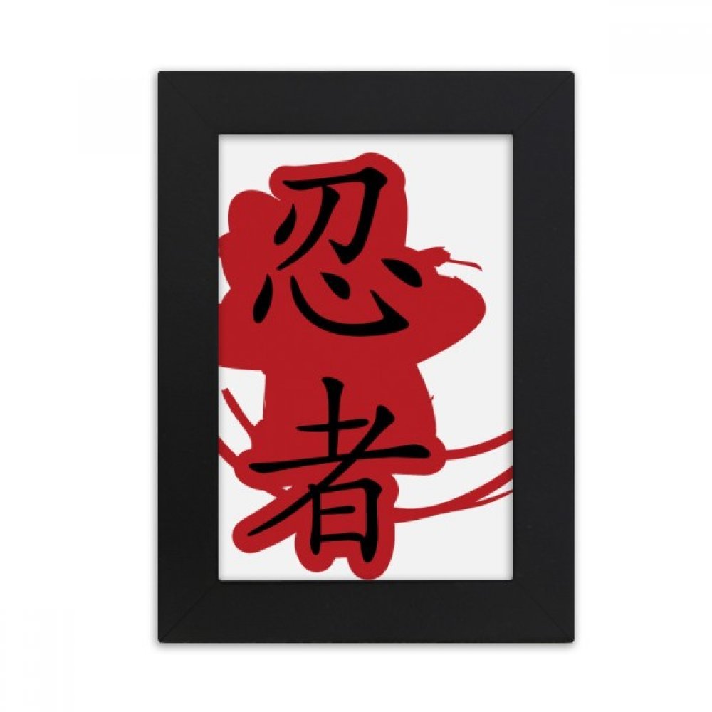 Silueta ninja japón en marco negro 5x7 para solucionar escritorios aburridos