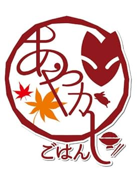 Amazon.co.jp: あやかしごはん もぐもぐCDシリーズvol.6『浅葱