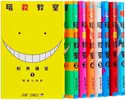 暗殺教室 コミック 1-8巻セット (ジャンプコミックス) | 松井 優