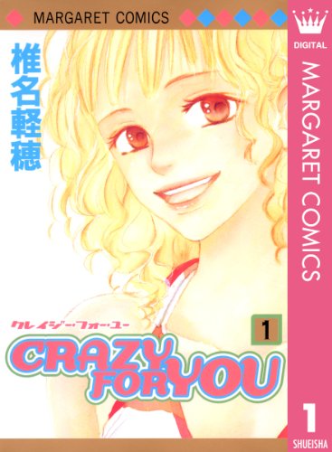 君に届け番外編 運命の人 感想 大学生になった胡桃沢梅と爽子の従兄妹 栄治との物語が描かれる 君に届け番外編 運命の人 感想 大学生になった胡桃沢梅と爽子の従兄妹 栄治との物語が描かれる