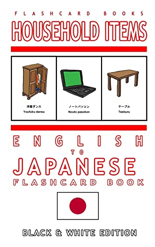 Household Items - English to Japanese Flash Card Book: Black and White Edition - Japanese for Kids (Japanese Bilingual Flash Card Books) (Volume 3)