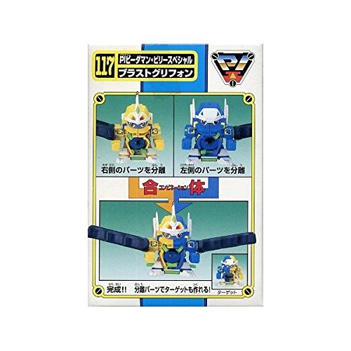 B-daman グリフォンメイル タイガー ファルコン ペガサス セット売り Super B-Daman B-Daman PI Billy Blast Special 117 Griffon