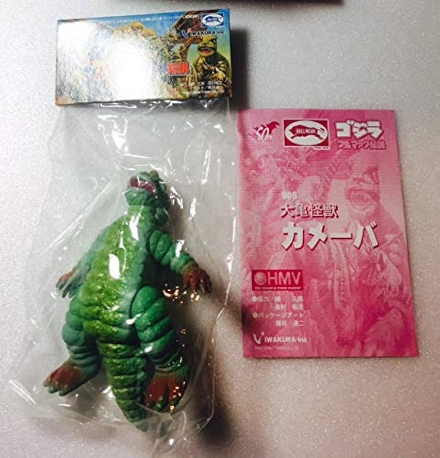 ゴジラブルマァク伝説　HMV限定 Amazon.co.jp: HMV限定カラー版 ゴジラ ブルマァク伝説 全10種