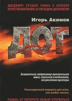 Hardcover Dot [Russian] Book