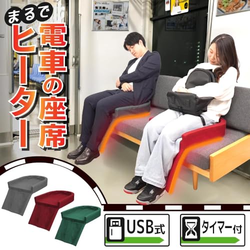 THANKO まるで電車の座席ヒーター HUHT25HGY グレー 冷え 防寒 ふくらはぎ 座布団 クッション [3]