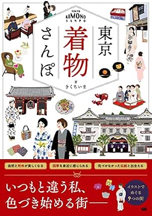 小袖屋へようこそ 2 (あおばコミックス) | 川崎 ひろこ |本 | 通販