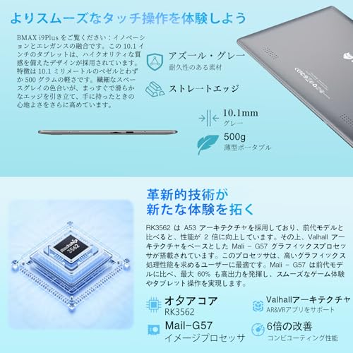 BMAX I9 Plus 商品画像7