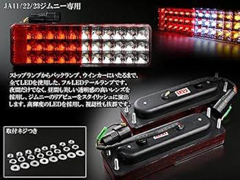 Amazon | ジムニー JA11 JA12 JA22 72連 LED クリスタル テールランプ