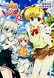  ViVid (8) Limited Edition Magical Girl Lyrical Nanoha (Kadokawa Comics Ace) (2013) ISBN: 4041203910 [Japanese Import]